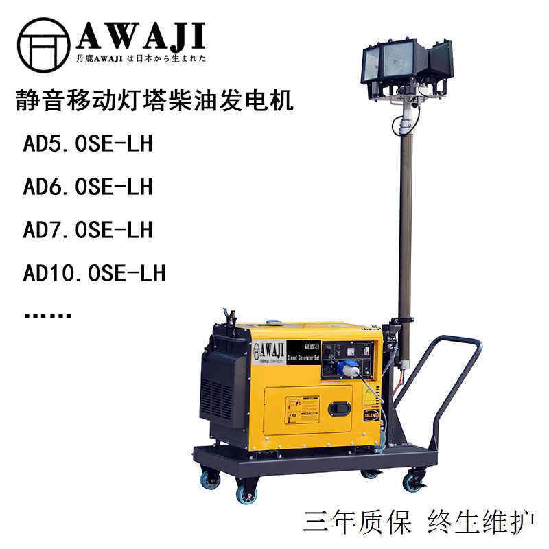 低噪音低噪音型型5千瓦移动照明灯塔柴油发电机