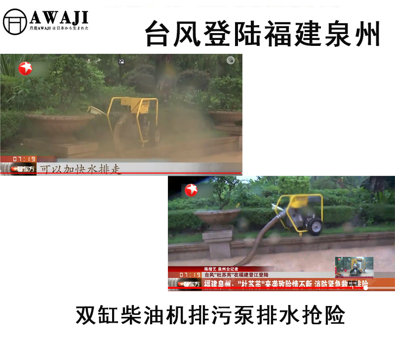 双缸柴油机排污泵排水抢险.jpg