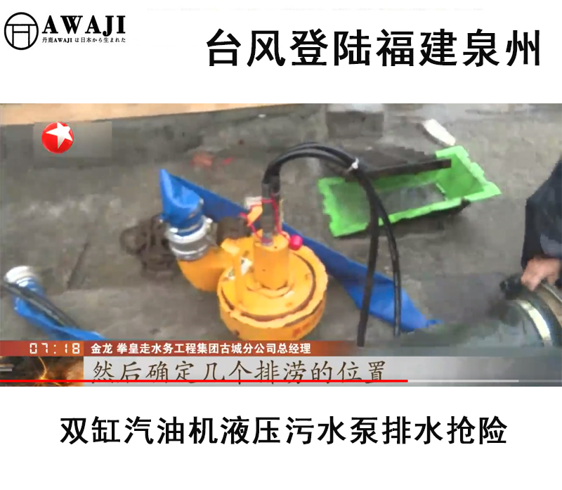 双缸汽油机液压污水泵排水抢险.jpg