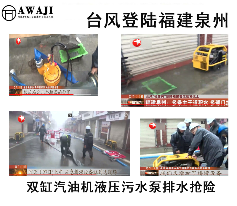 双缸汽油机液压污水泵排水抢险2.jpg