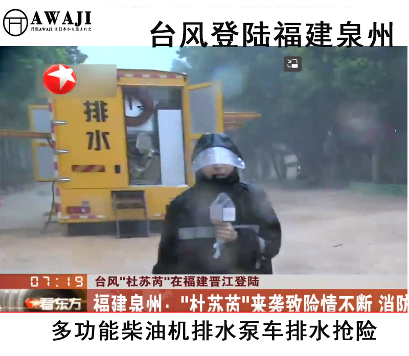 多功能柴油机排水泵车排水抢险.jpg