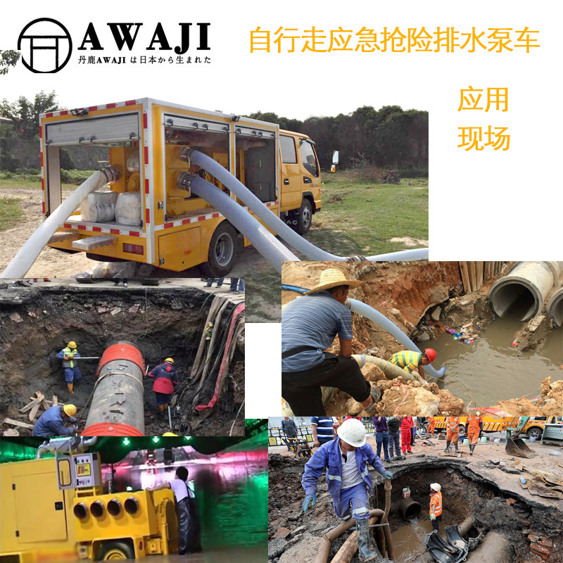 自行走应急抢险排水泵车应用现场.jpg