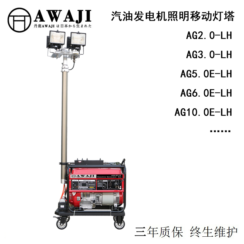 全方位自动升降泛光工作灯